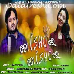 To Ishq Re To Ishq Re